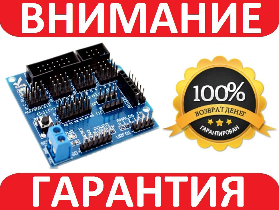 Плата розширення Arduino Sensor Shield V5.0 APC220
