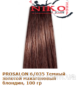Prosalon Professional фарба для волосся 6/035 Темний золотий махагоновий блондин, 100 гр