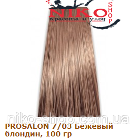 Prosalon Professional фарба для волосся 7/03 Бежевий блондин, 100 гр
