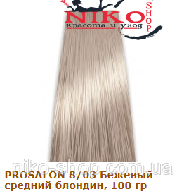 Prosalon Professional фарба для волосся 8/03 Бежевий середній блондин, 100 гр, фото 1