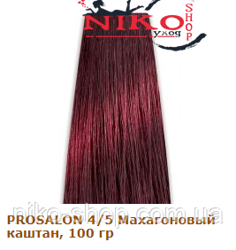 Prosalon Professional фарба для волосся 4/5 Махагоновий каштан, 100 гр