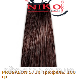 Prosalon Professional фарба для волосся 5/30 Трюфель, 100 гр