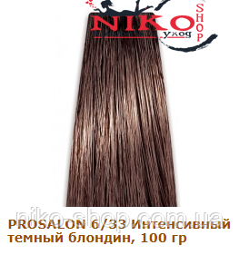 Prosalon Professional фарба для волосся 6/33 Інтенсивний темний блондин, 100 гр