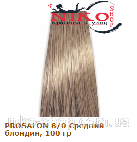 Prosalon Professional фарба для волосся 8/0 Середній блондин, 100 гр