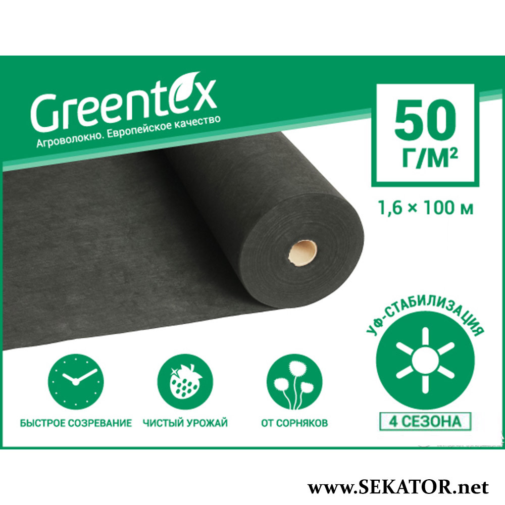 Агроволокно чорне GREENTEX / Грінтекс