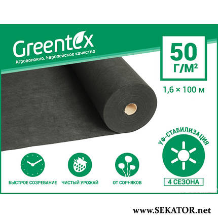 Агроволокно чорне GREENTEX / Грінтекс, фото 2