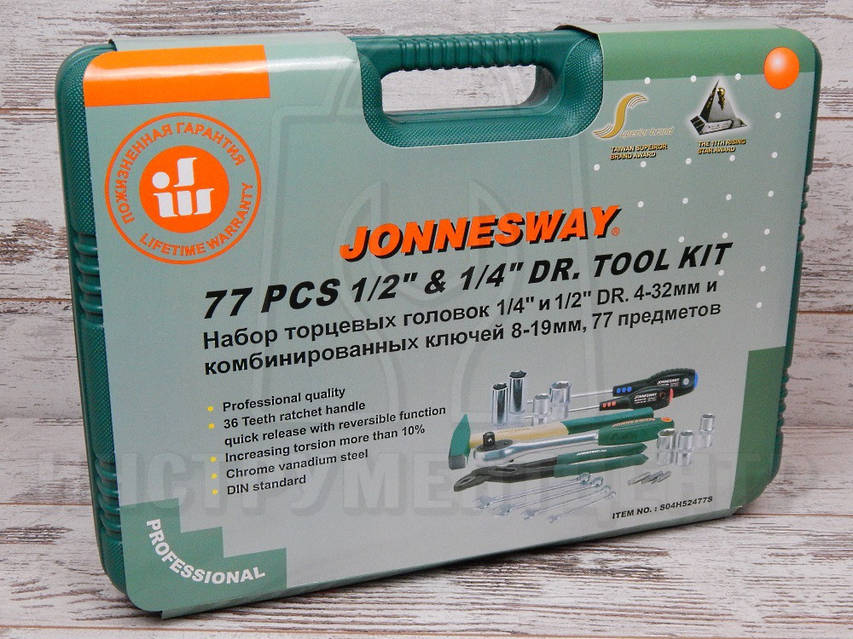 Набор инструментов JONNESWAY S04H52477S (77 предметов) здесь дешевле.
