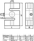 Тензодатчик S-подібний ДІ-A 1т, 2т, фото 2