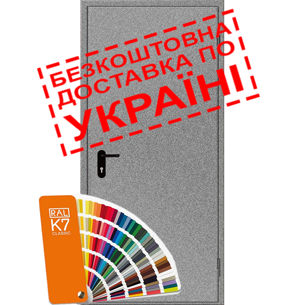 Двері протипожежні металеві глухі ДМП ЕІ30/ЕІ60 - ЦІНА за 1 м2, Стандарт