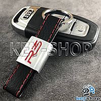 Брелок для авто ключей Ауди Р 3 (Audi R 3) кожаный