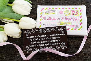 Телеграма зі святом 8 березня