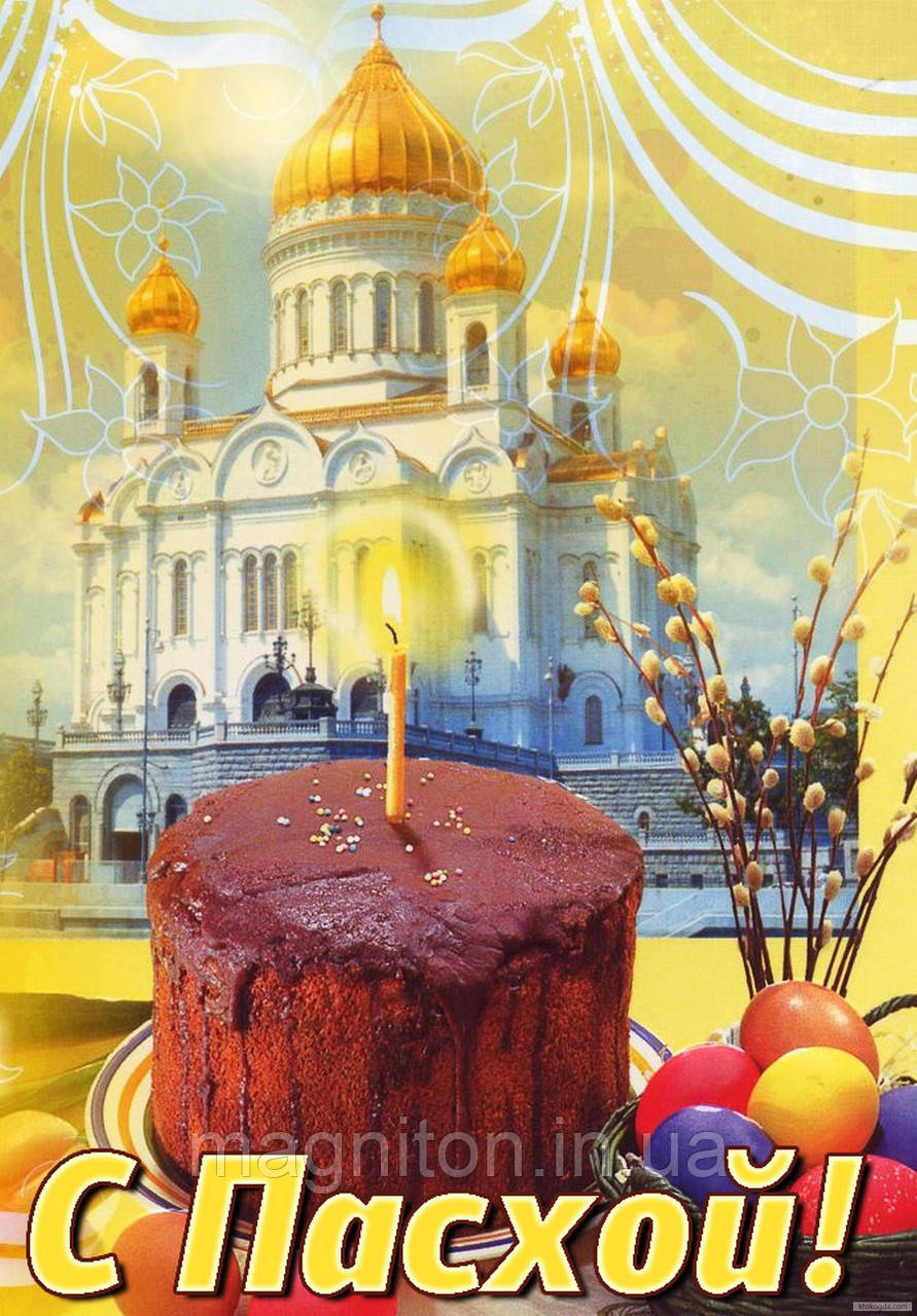Магніт на холодильник 022. Великодня