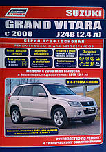 SUZUKI GRAND VITARA  
з 2008 року J24B (2,4л)
Посібник з ремонту та технічного обслуговування