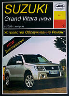 SUZUKI GRAND VITARA NEW Моделі з 2008 року випуску Експлуатація Обслуговування Ремонт