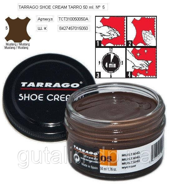 Крем для гладкої шкіри Tarrago Shoe Cream 50 мл колір мустанг (05)