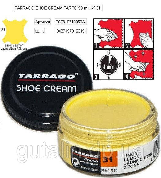 Крем для гладкої шкіри Tarrago Shoe Cream 50 мл колір лимонний (31)