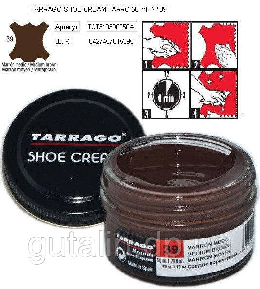 Крем для гладкої шкіри Tarrago Shoe Cream 50 мл колір середній коричневий (39)