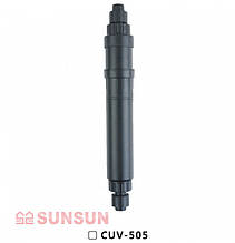 Стерилізатор Sunsun CUV - 505