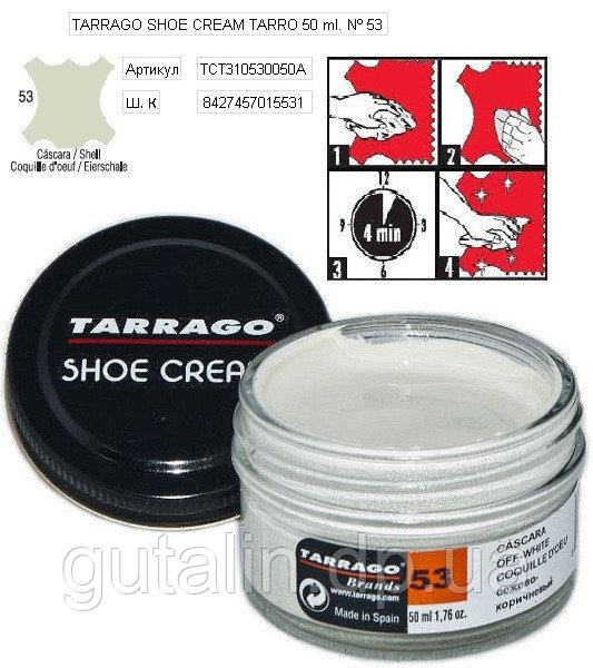 Крем для гладкої шкіри Tarrago Shoe Cream 50 мл колір яєчна шкаралупа (53)