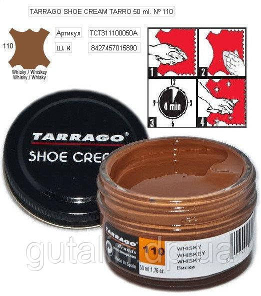 Крем для гладкої шкіри Tarrago Shoe Cream 50 мл колір віскі (110)