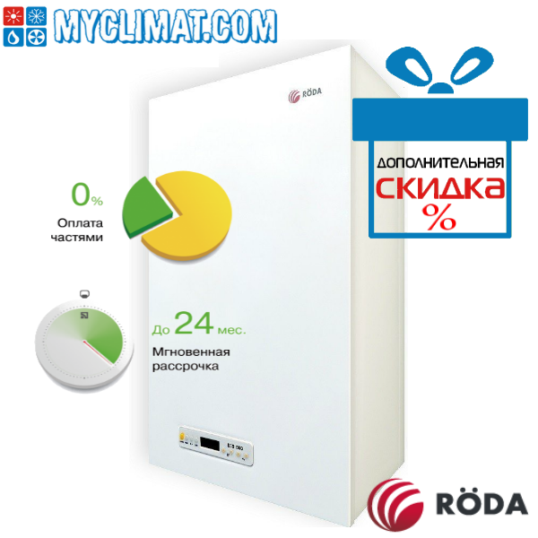 Газовий котел Roda Eco Duo CS 24