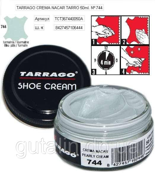 Крем для гладкої шкіри Tarrago Shoe Cream 50 мл колір перламутровий турмалін (744)