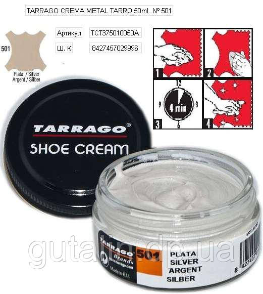 Крем для гладкої шкіри Tarrago Shoe Cream 50 мл колір срібний металік (501)