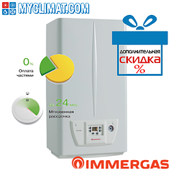 Газовий котел Immergas Nike Star 24 4 E