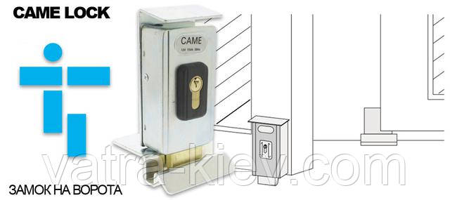 Замок для розпашних воріт CAME LOCK81-82