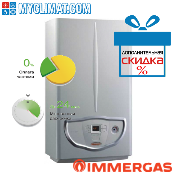 Газовий котел Immergas Mini Eolo 24 3 E