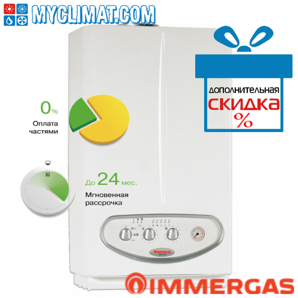 Газовий котел Immergas Nike Mini 28 KW Special