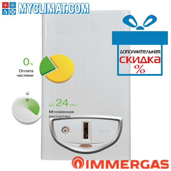 Газовий котел Immergas Maior Eolo 28 4 E