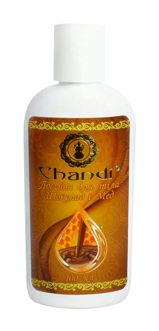 Індійський лосьйон для тіла "Шоколад і Мед"  Chandi, 100мл