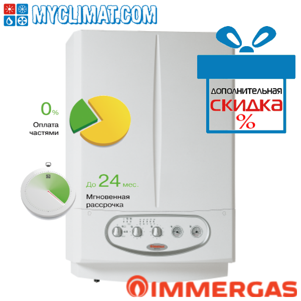 Газовий котел Immergas Zeus 24 kW E