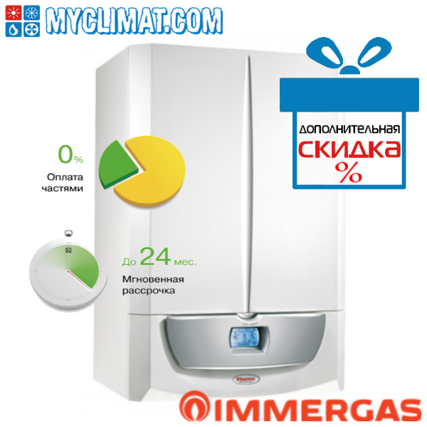 Газовий котел Immergas Zeus Superior 32 kW