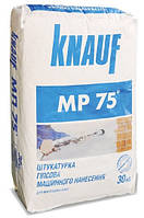 Штукатурка машинна МП-75 Knauf, 30 кг