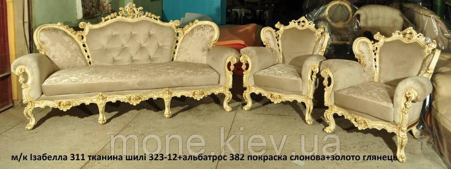 Комплект мягкой мебели "Изабелла" 3+1+1, фото 2