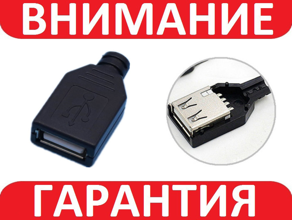 Роз'єм USB мама в корпусі