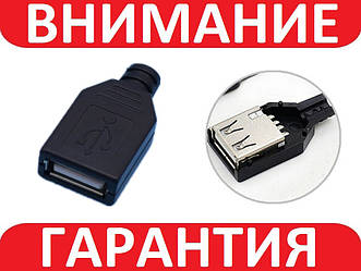 Роз'єм USB мама в корпусі