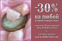 До Дня закоханих - знижка -30%!