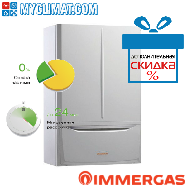 Конденсаційний котел Immergas Victrix Maior 35 TT 1 ErrP