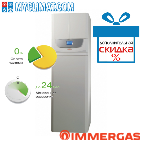 Конденсаційний котел із вбудованим бойлером Immergas Hercules Solar 26 2 ErP