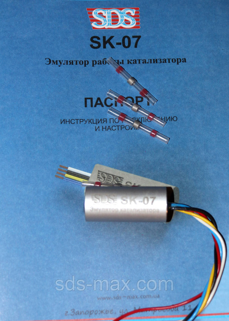 Обманка лямбда зонда для Citroen, Peugeot - Емулятор каталізатора