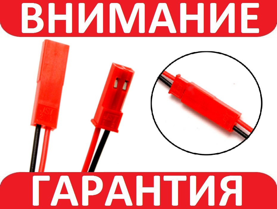 JST КАБЕЛЬ СО ШТЕКЕРОМ И РАЗЬЕМОМ 2P (ID#653617656), цена: 4 ₴, купить ...