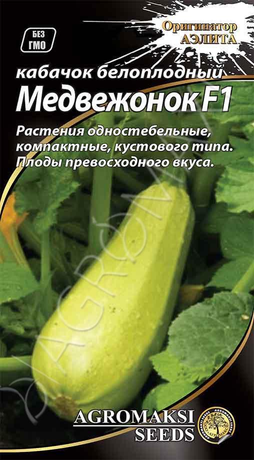 Кабачок Білий ведмежатко 15 г Agromaksi, фото 1