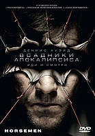 DVD-диск Всадники апокалипсиса (Д.Куэйд) (США, 2008)