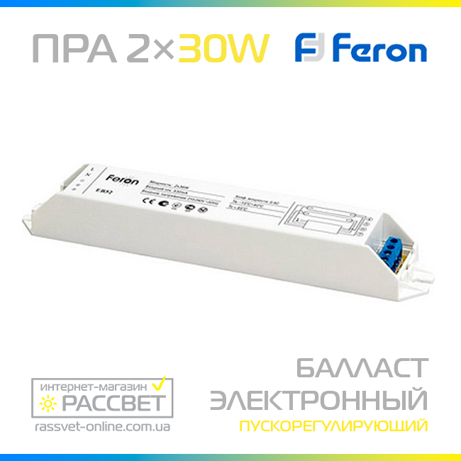 Балласт электронный Feron 2х30Вт ЭПРА EB52S 2*30W - фото 3 - id-p551364749