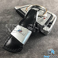 Брелок для авто ключей BMW M (БМВ М) кожаный