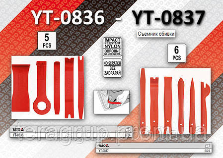 Набір знімачів внутрішньої оббивки автомобіля 6 шт., YATO YT-0837, фото 2