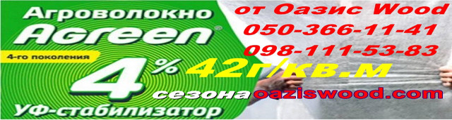 агроволокно біле агроволокно 42г, дешево агроволокно